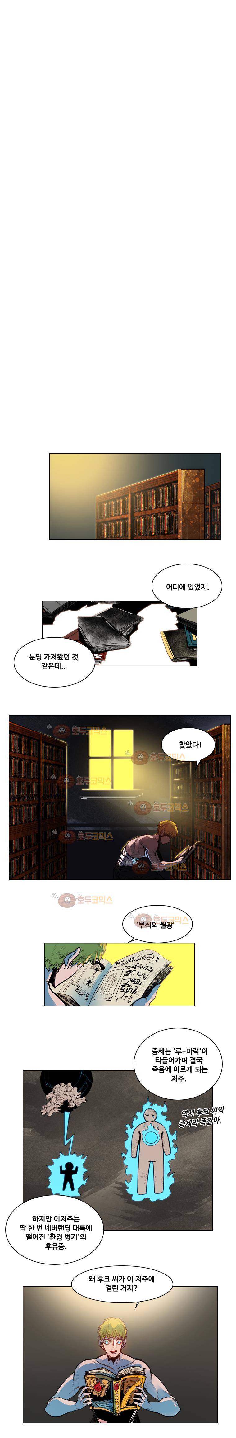 후크 20화 전쟁개막 5
