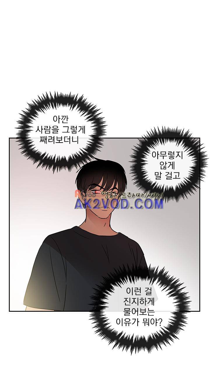 소녀신선 58화 1
