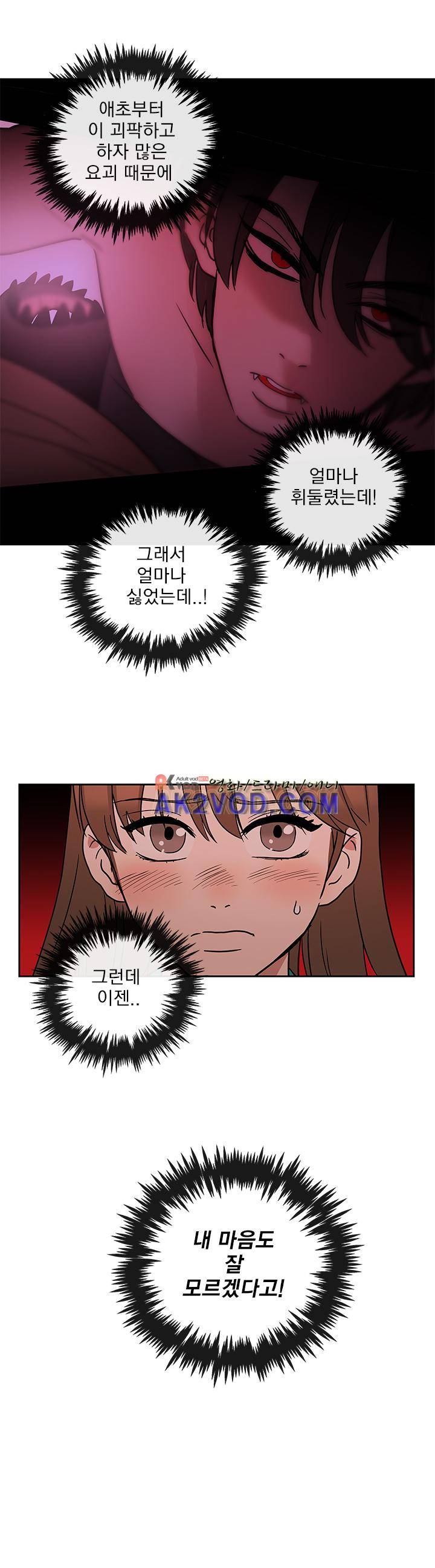 소녀신선 58화 2