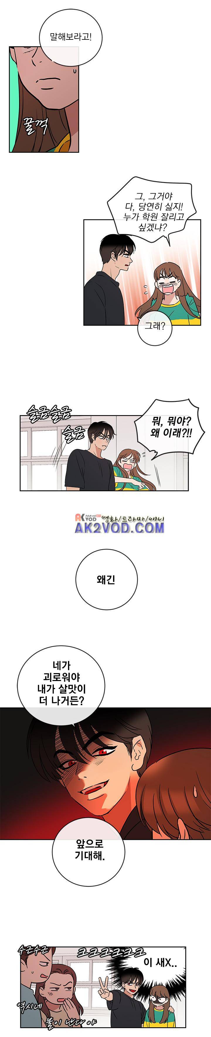 소녀신선 58화 3