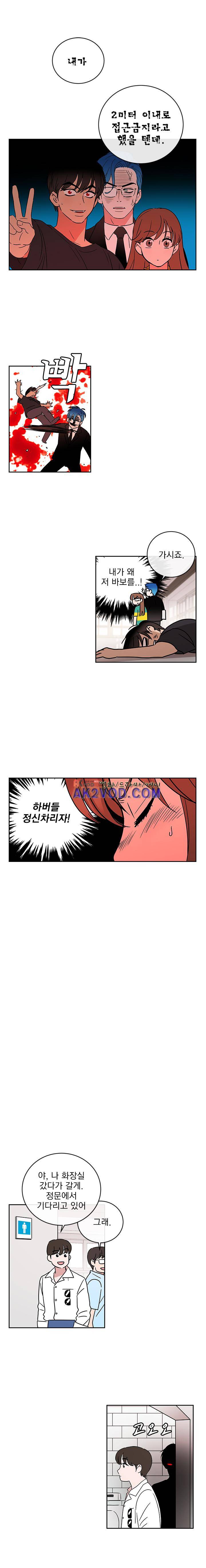 소녀신선 58화 4