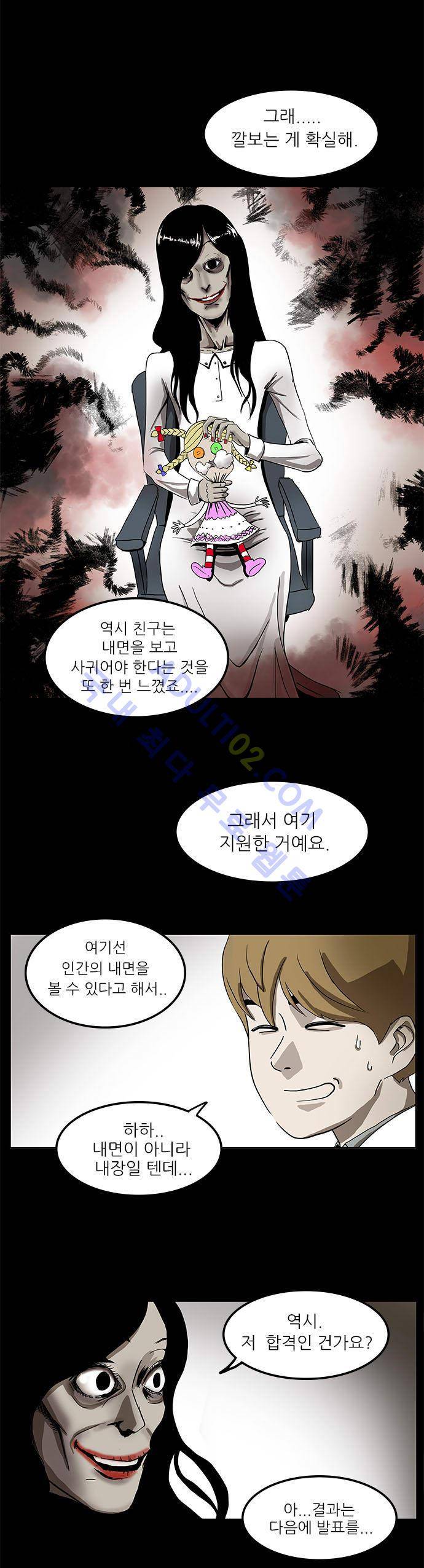 귀신의 손 2화 5