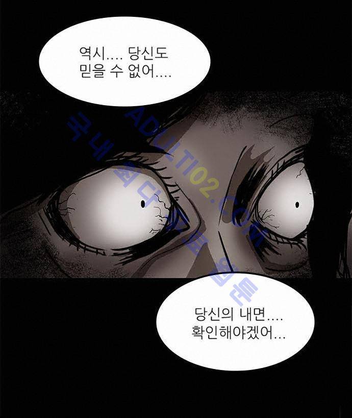 귀신의 손 2화 6