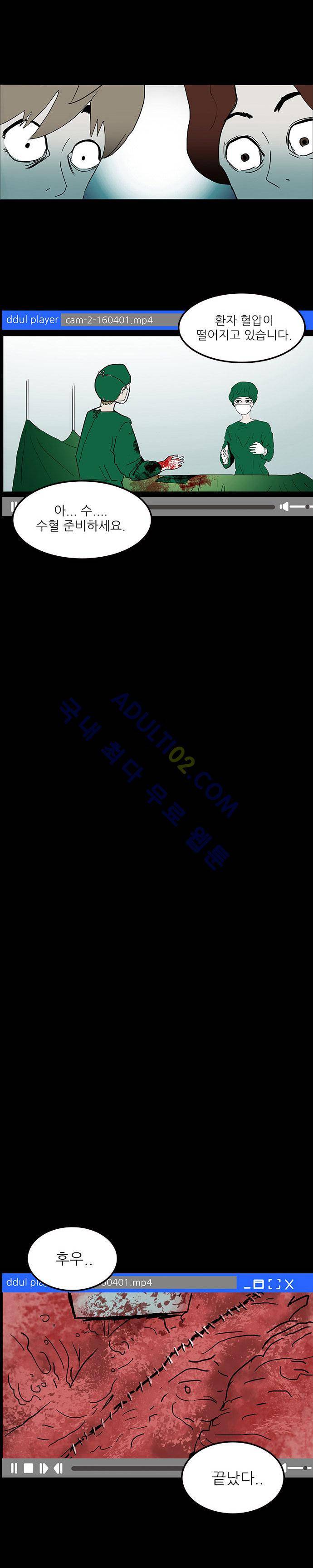 귀신의 손 9화 5
