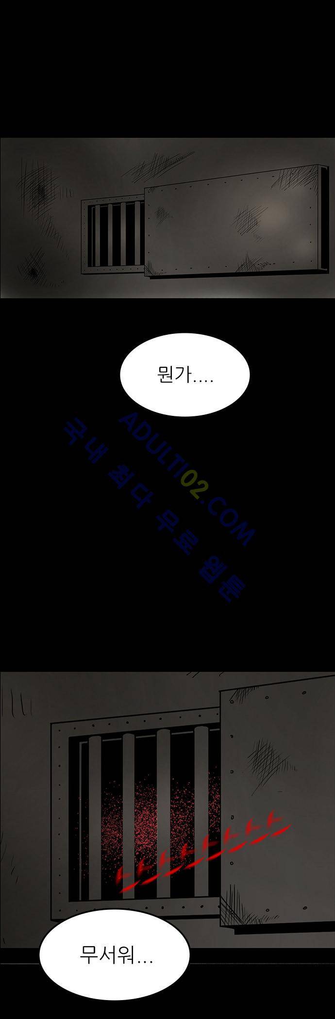 귀신의 손 19화 3