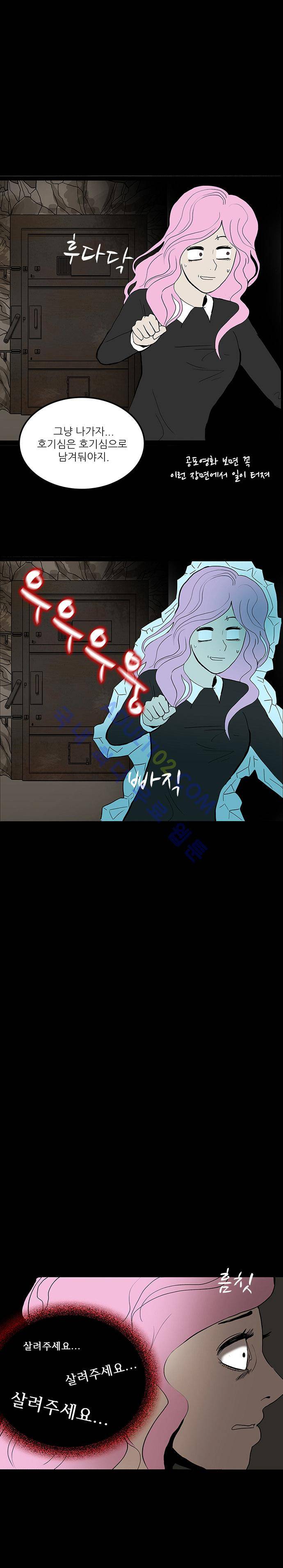 귀신의 손 19화 4