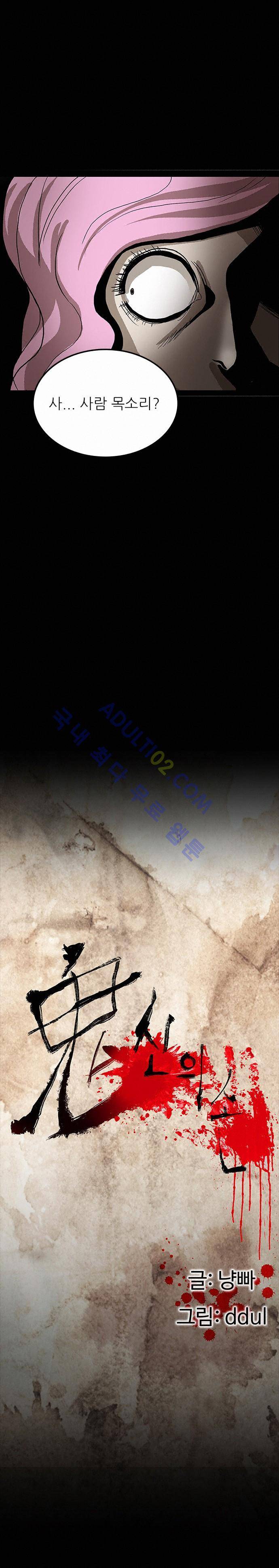 귀신의 손 19화 5