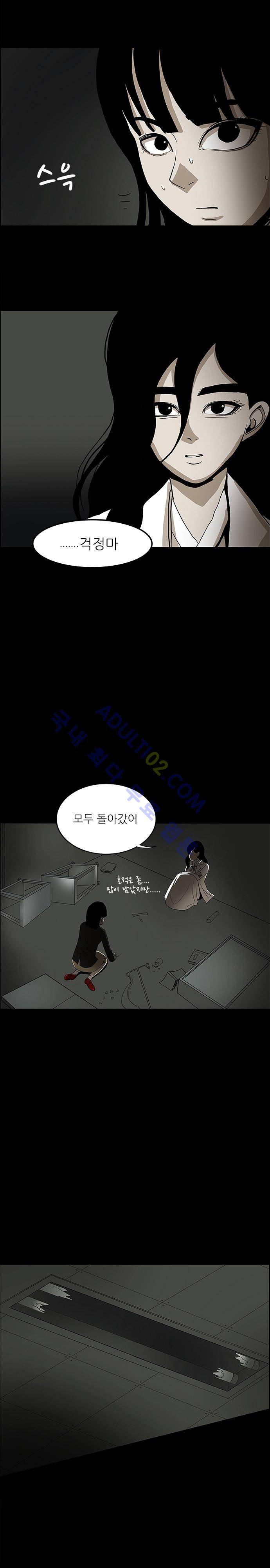 귀신의 손 29화 4