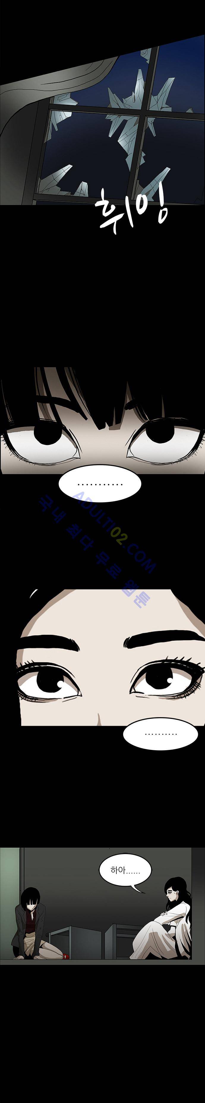 귀신의 손 29화 5
