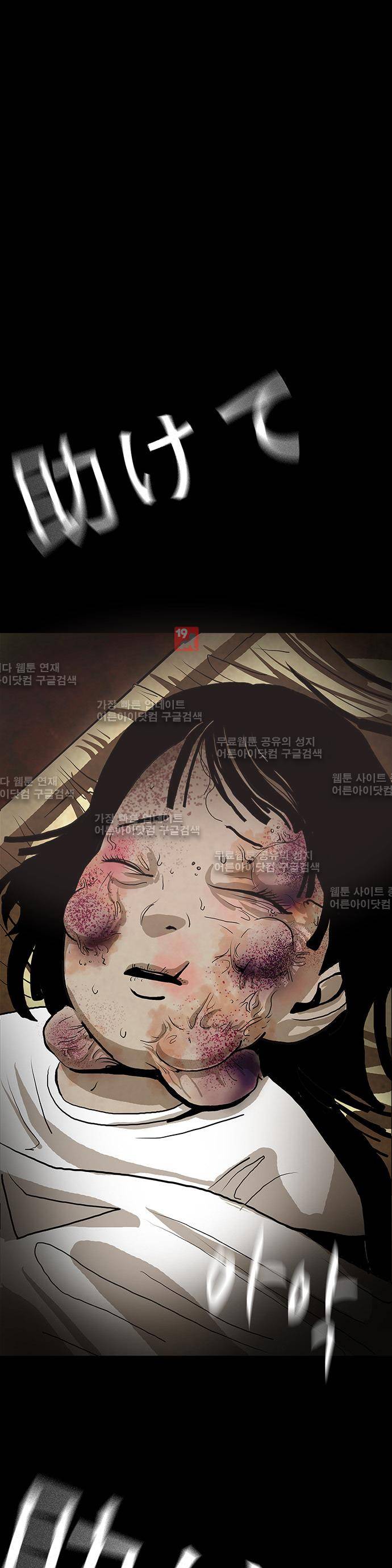 귀신의 손 39화 1