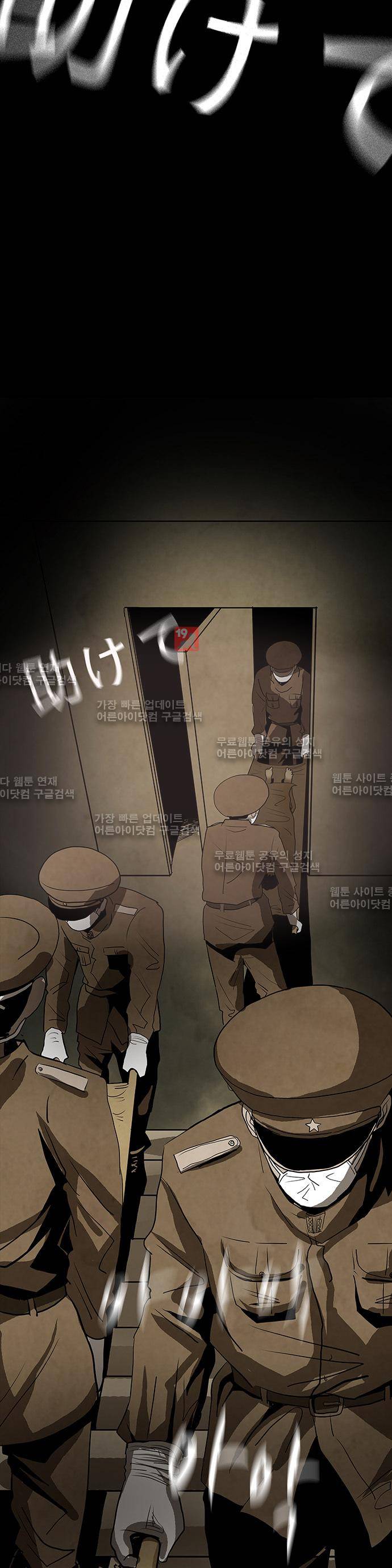 귀신의 손 39화 2