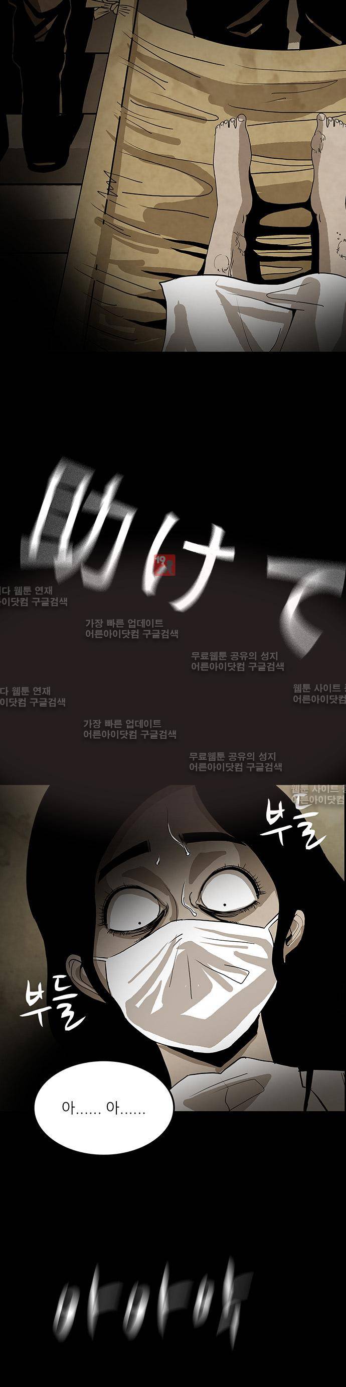 귀신의 손 39화 3