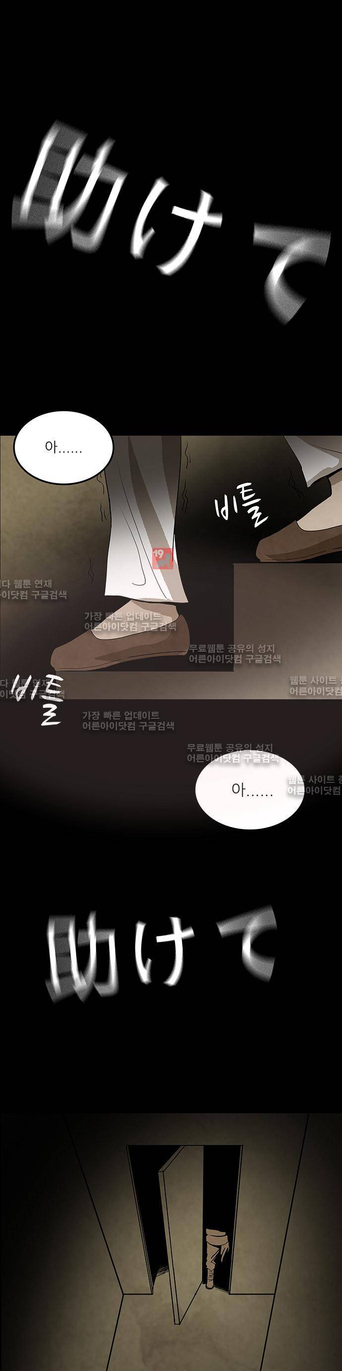 귀신의 손 39화 4