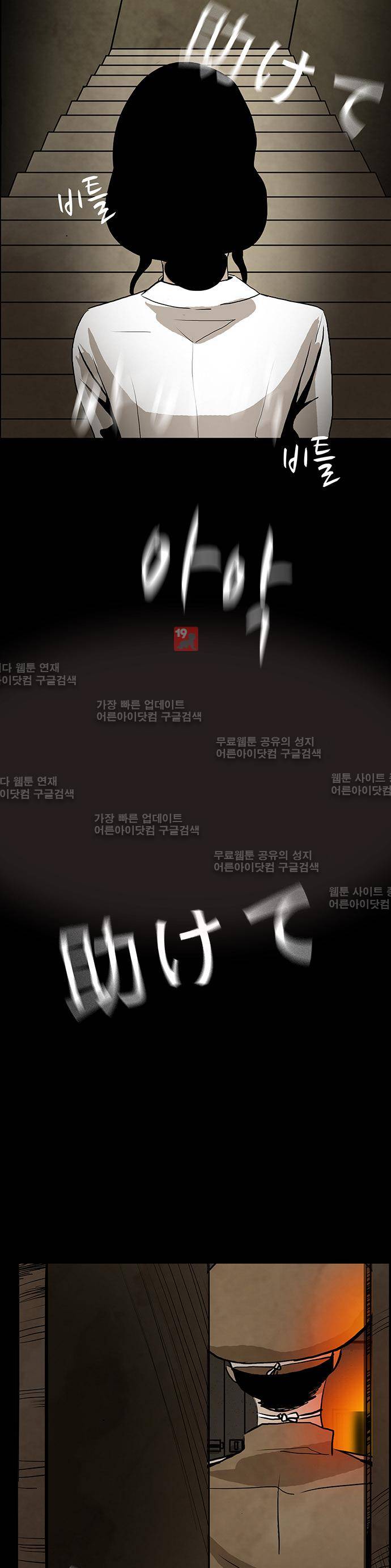 귀신의 손 39화 5