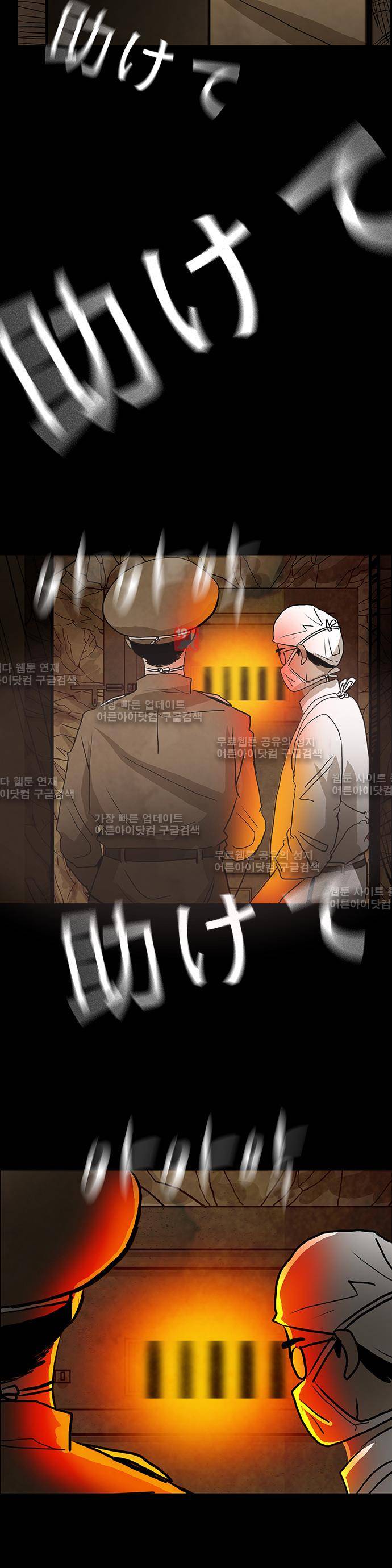 귀신의 손 39화 6
