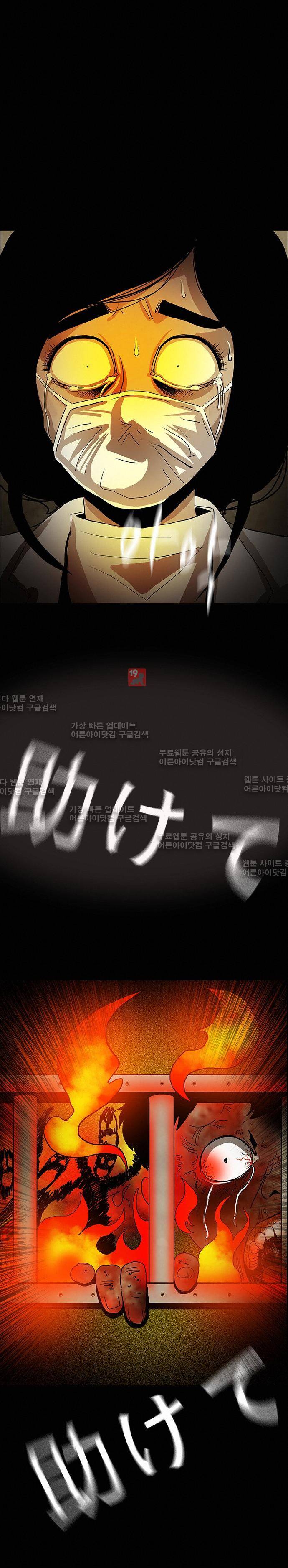귀신의 손 39화 7
