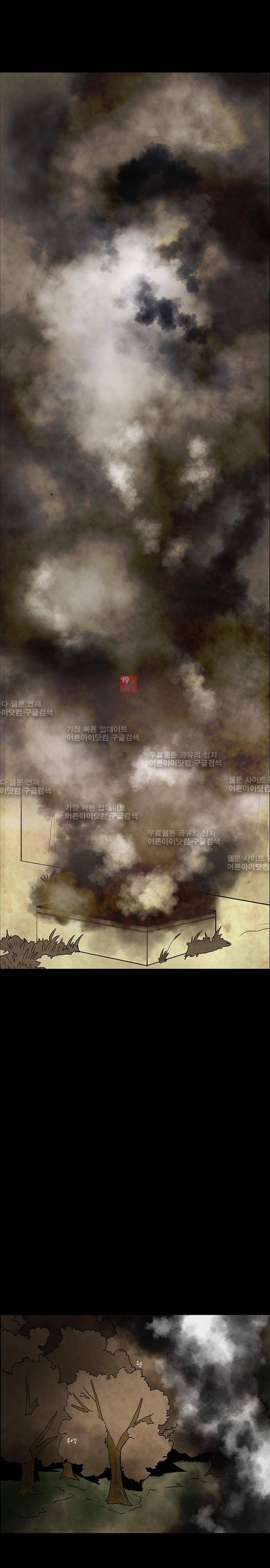 귀신의 손 39화 9