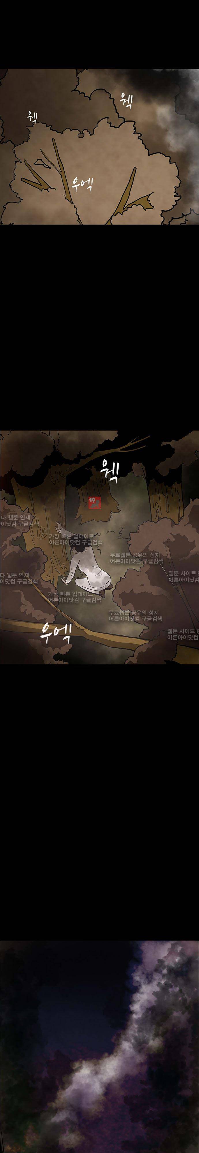 귀신의 손 39화 10