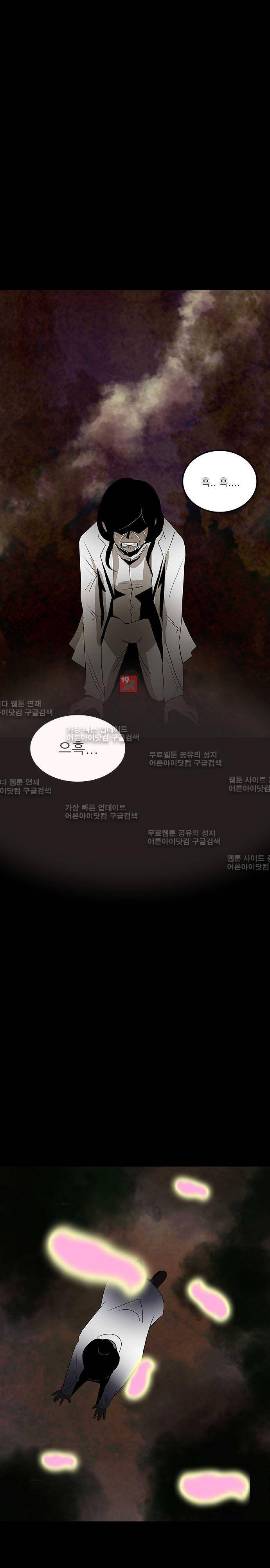 귀신의 손 39화 13