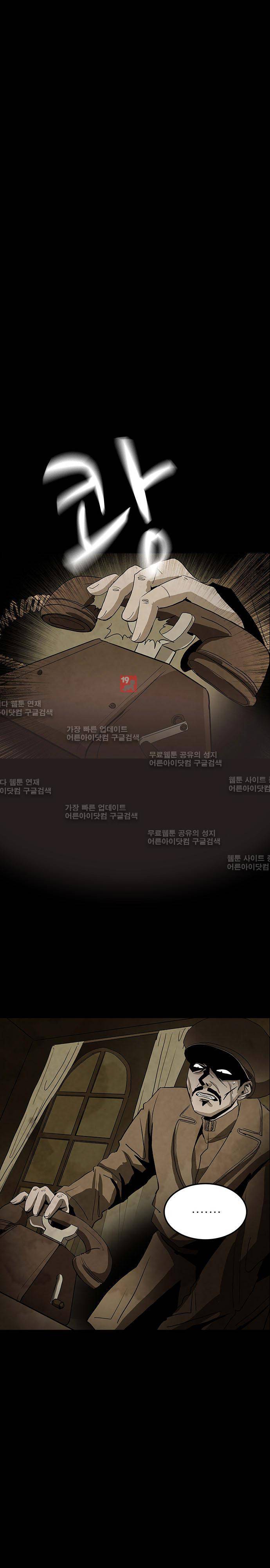 귀신의 손 39화 16