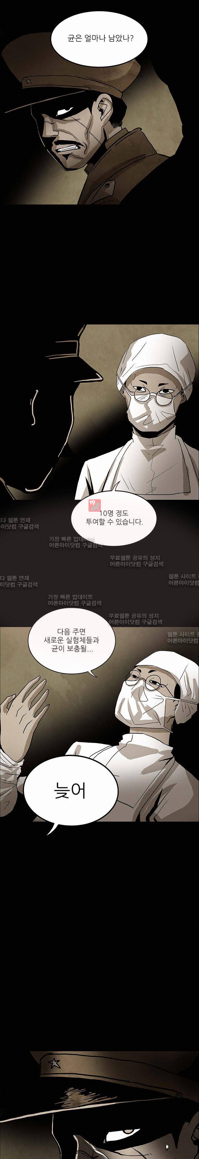 귀신의 손 39화 17