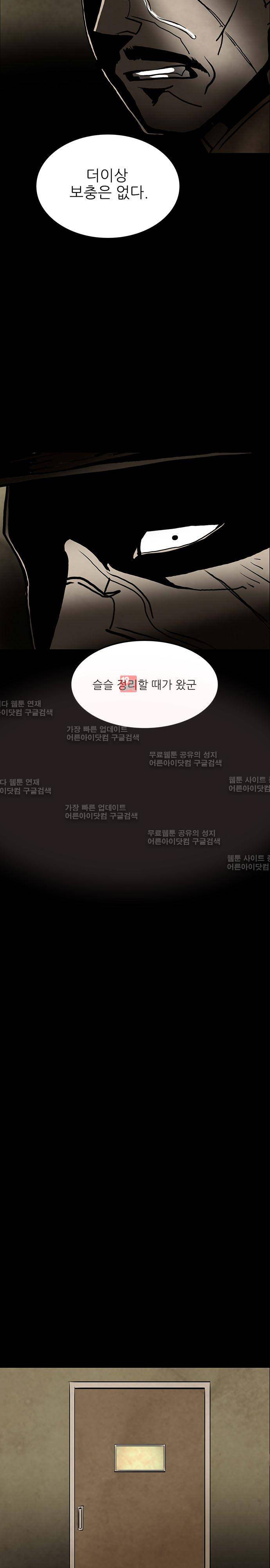 귀신의 손 39화 18