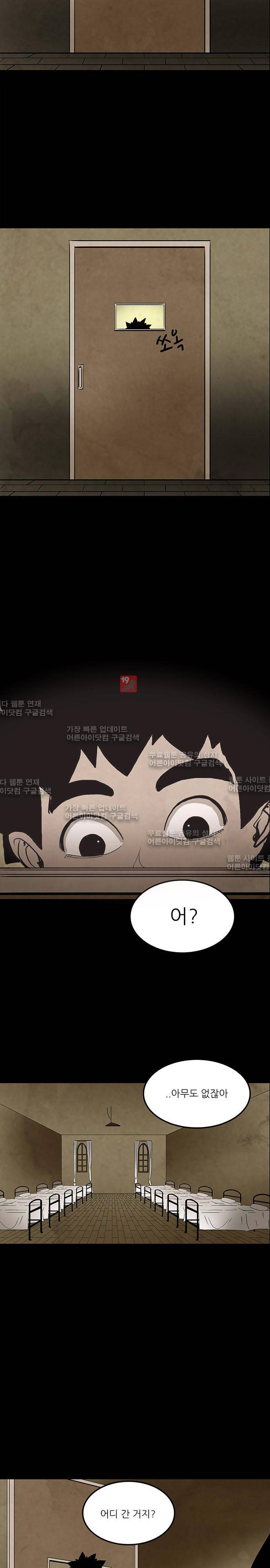 귀신의 손 39화 19