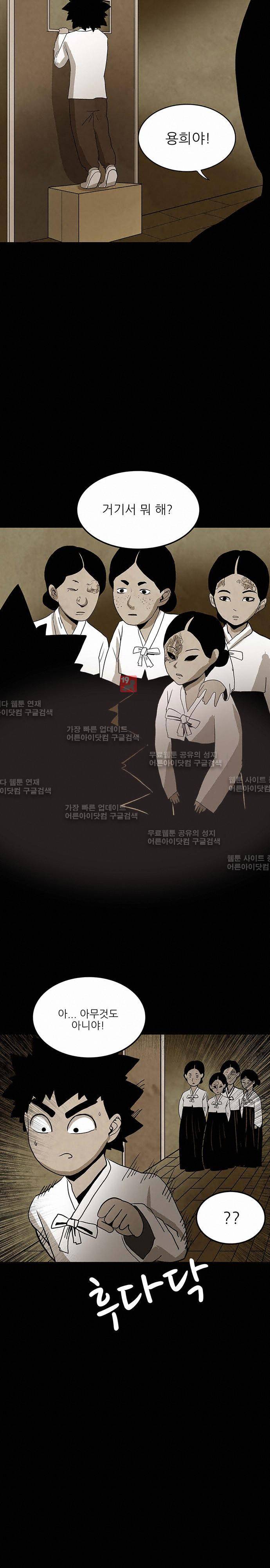귀신의 손 39화 20
