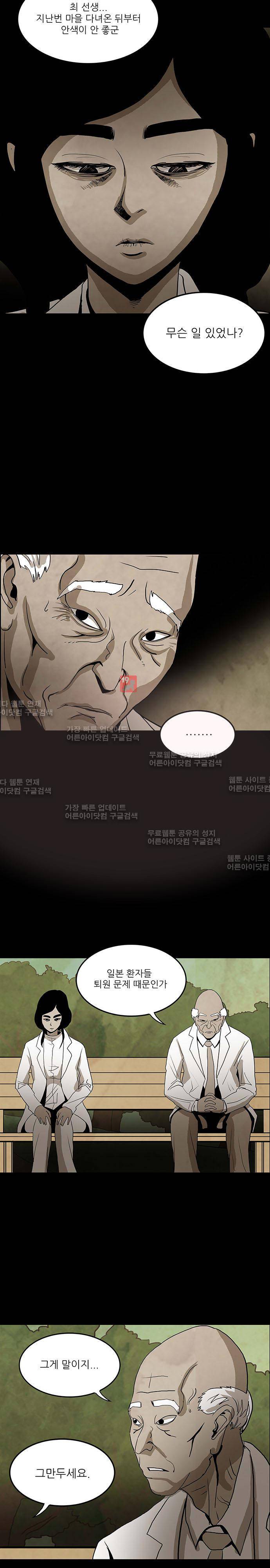 귀신의 손 39화 22