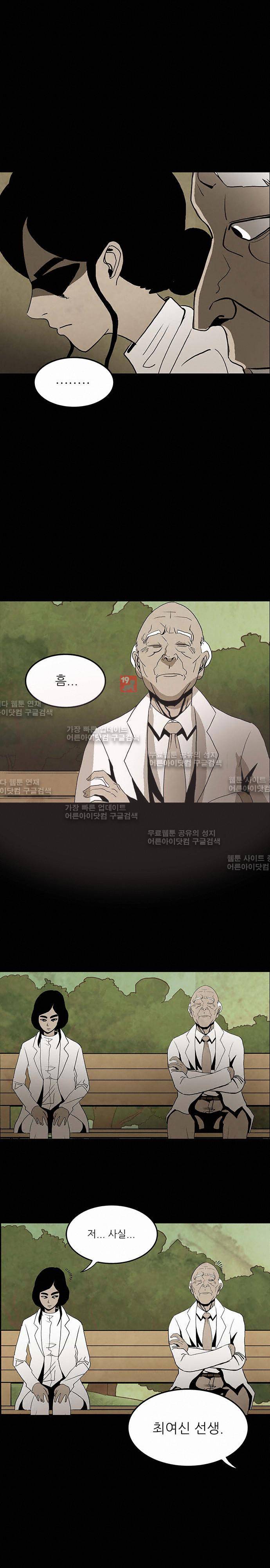 귀신의 손 39화 23