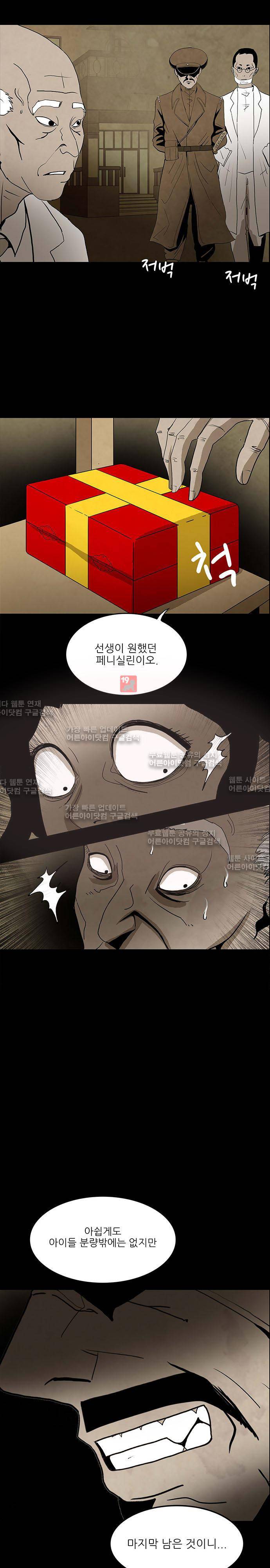 귀신의 손 39화 24