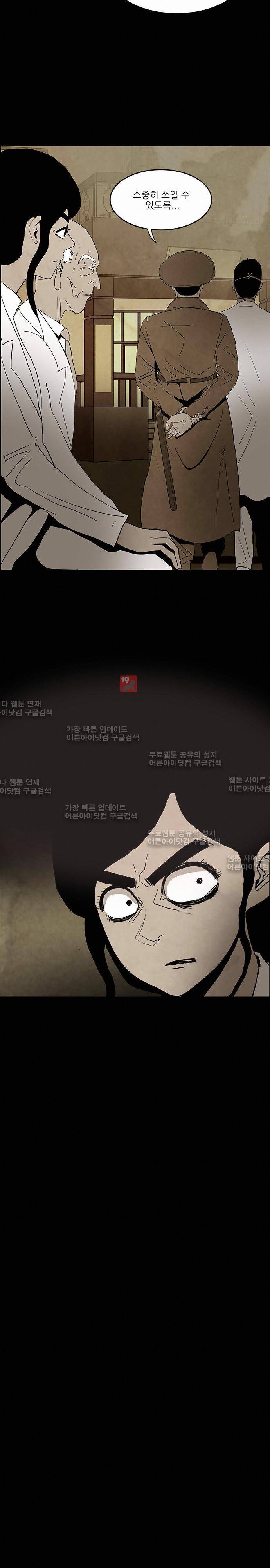 귀신의 손 39화 25