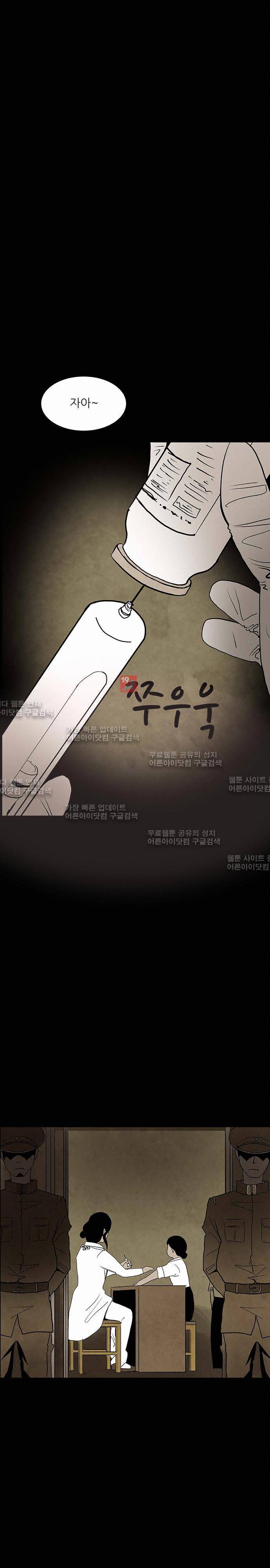 귀신의 손 39화 26