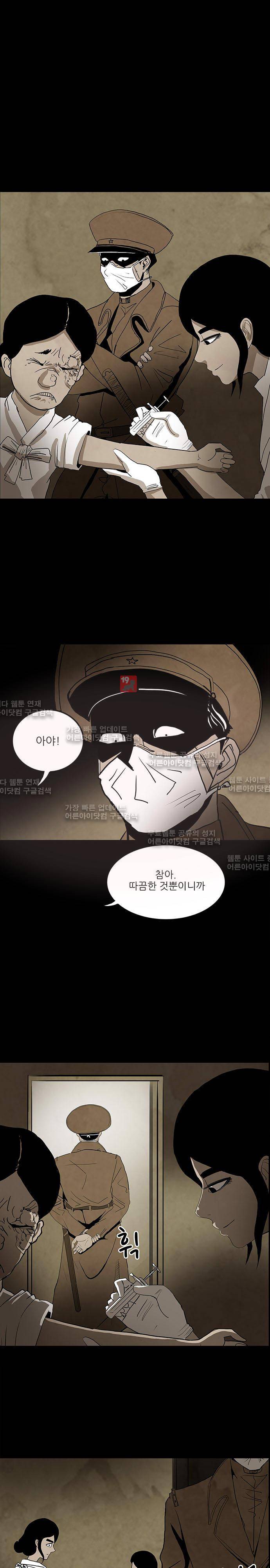 귀신의 손 39화 27