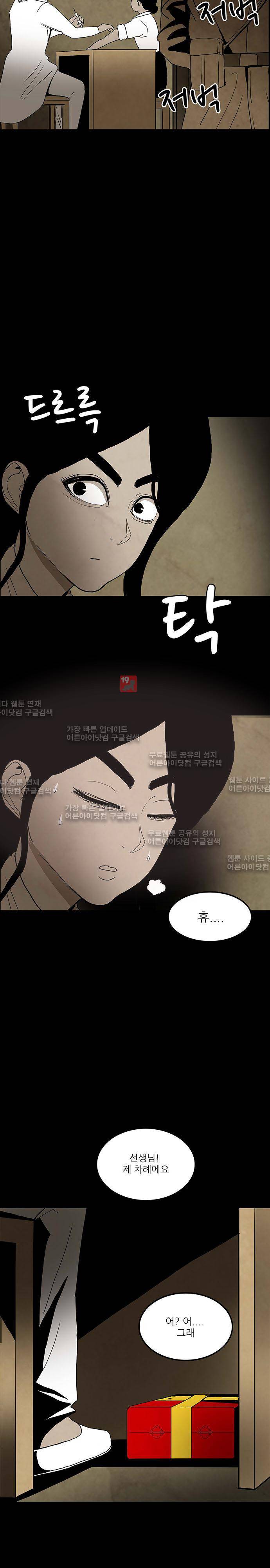 귀신의 손 39화 28