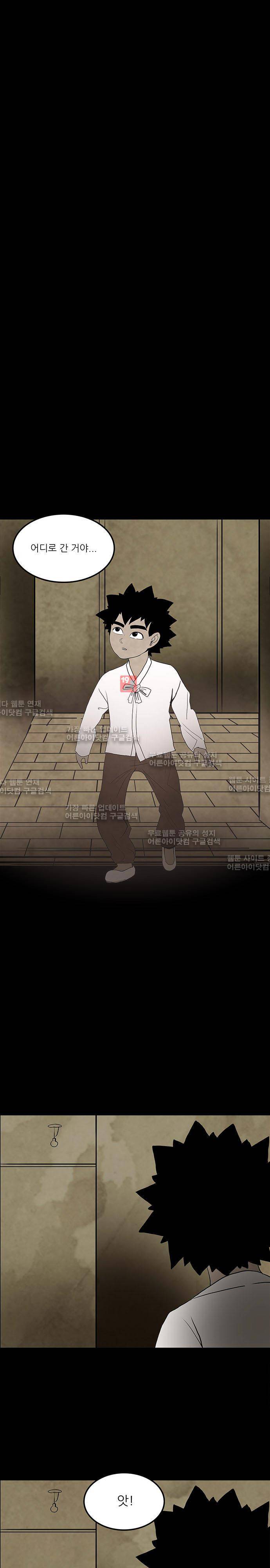 귀신의 손 39화 29