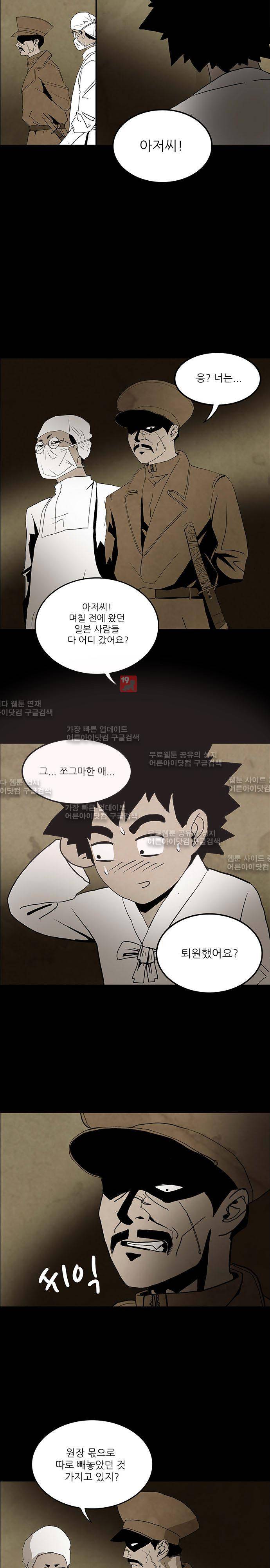 귀신의 손 39화 30