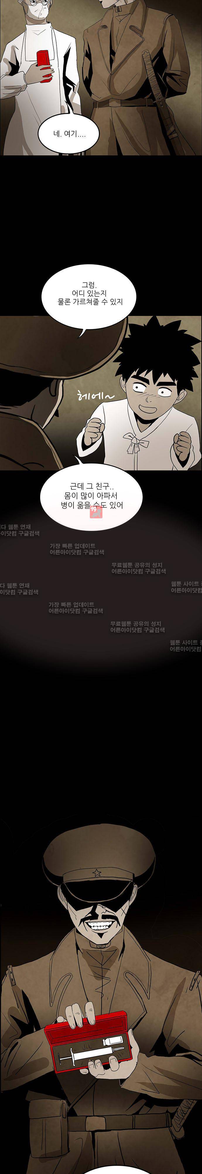 귀신의 손 39화 31