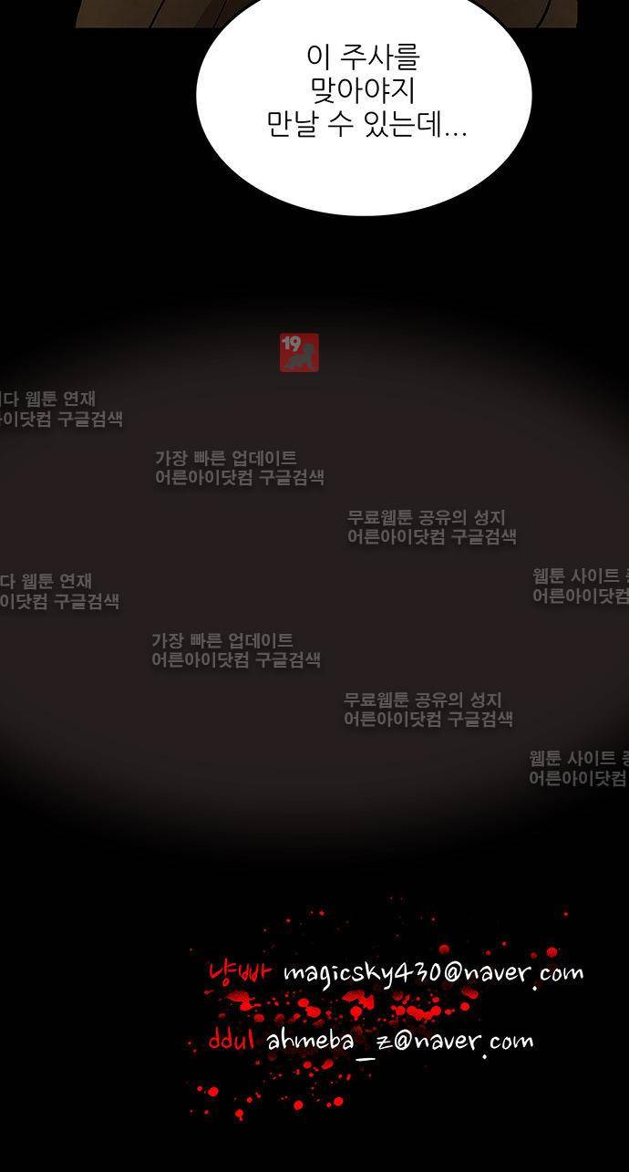 귀신의 손 39화 32