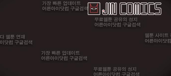 귀신의 손 39화 33