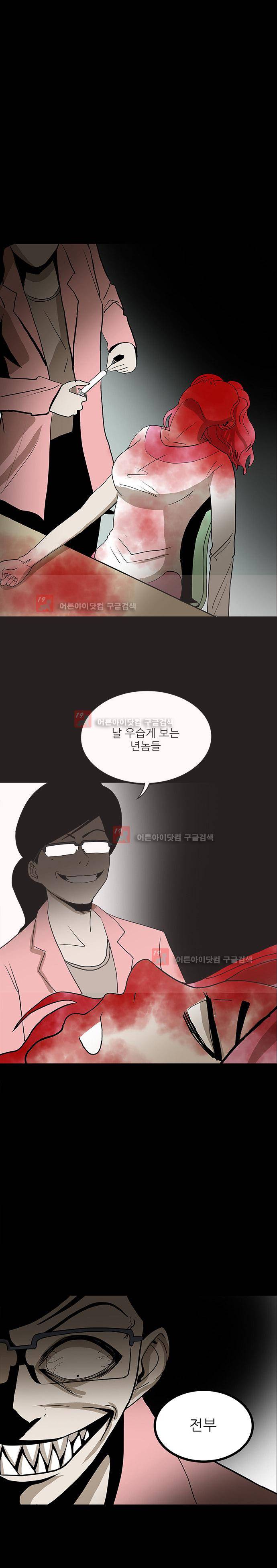 귀신의 손 48화 1