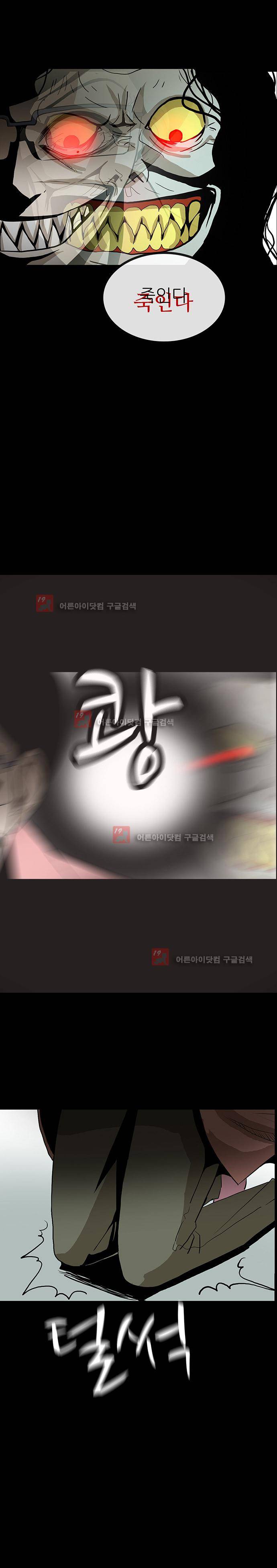 귀신의 손 48화 2