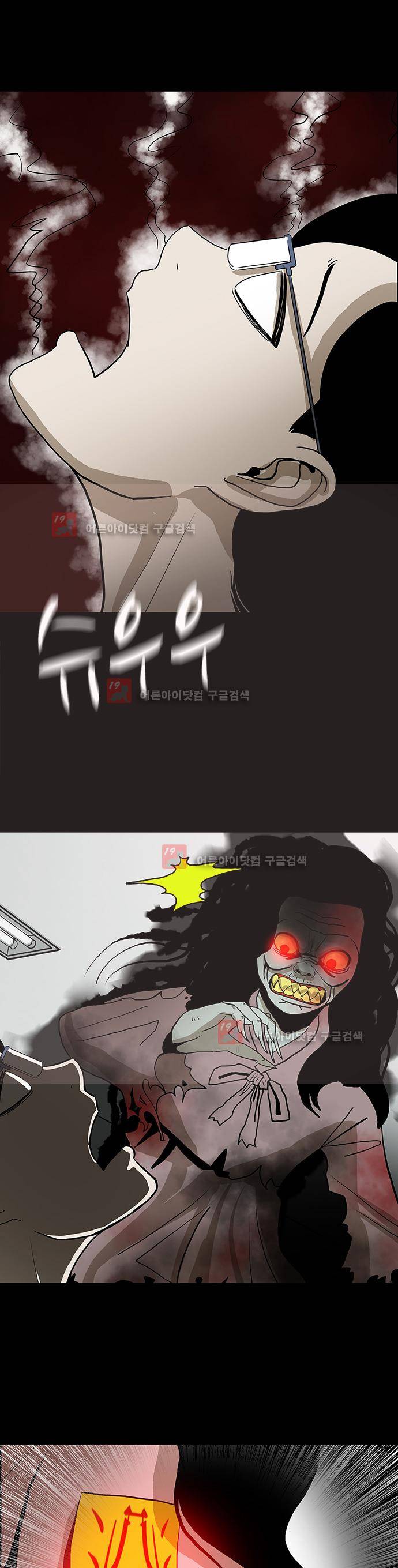 귀신의 손 48화 3