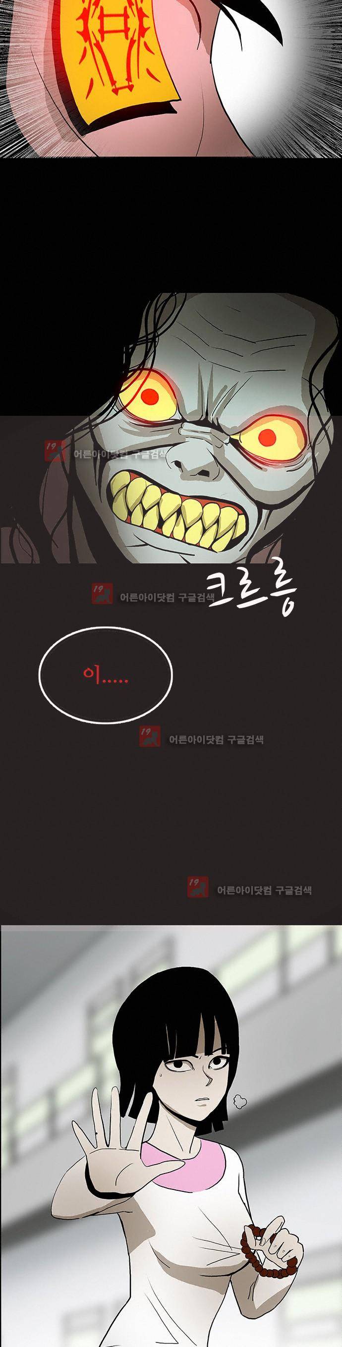 귀신의 손 48화 4