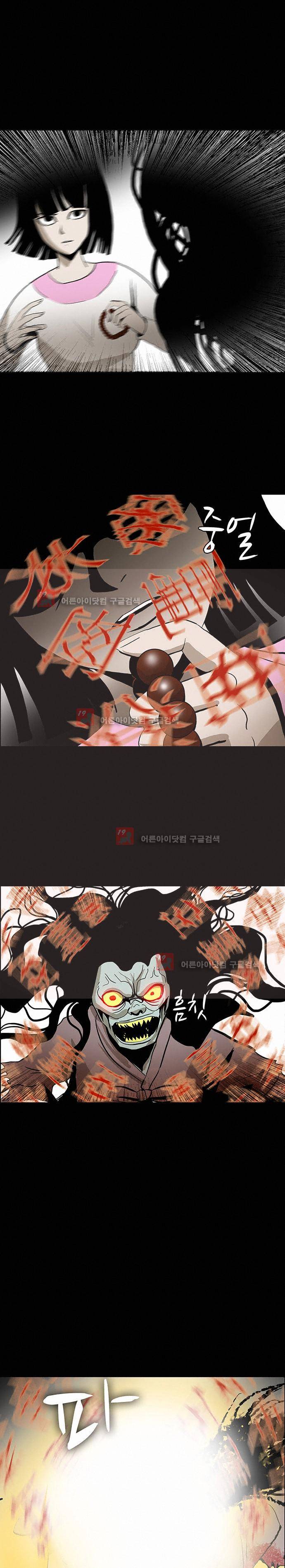 귀신의 손 48화 6