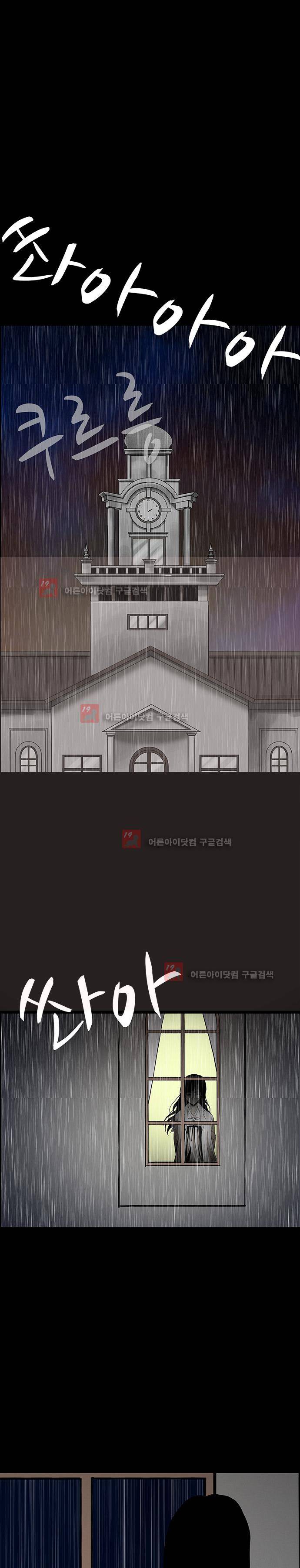 귀신의 손 54화 1