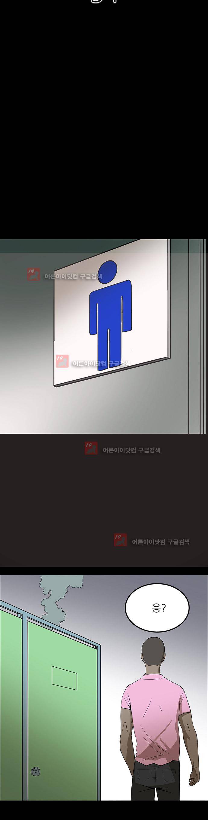 귀신의 손 54화 6