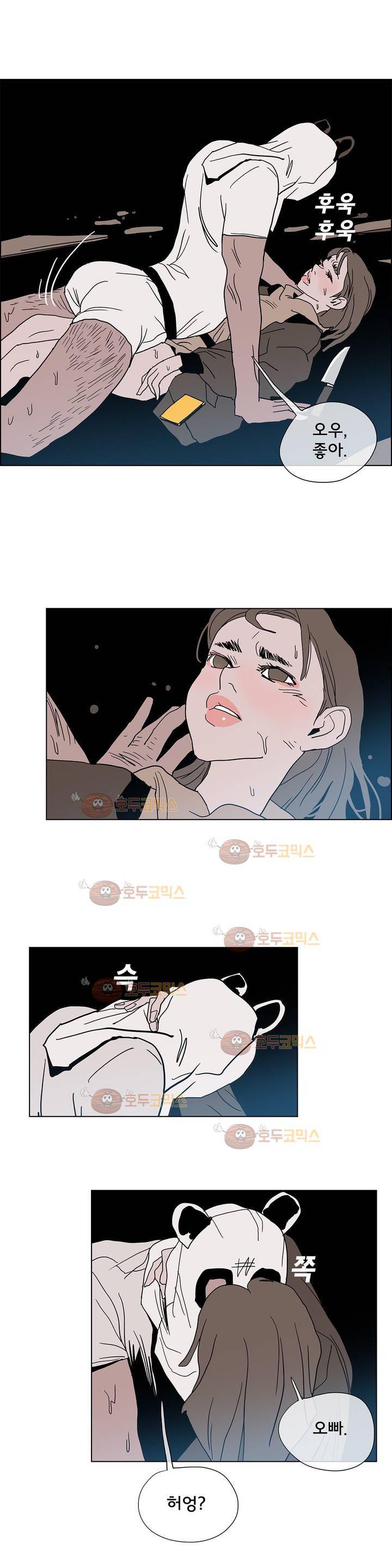 SM타이거:최상위포식자 25화 2