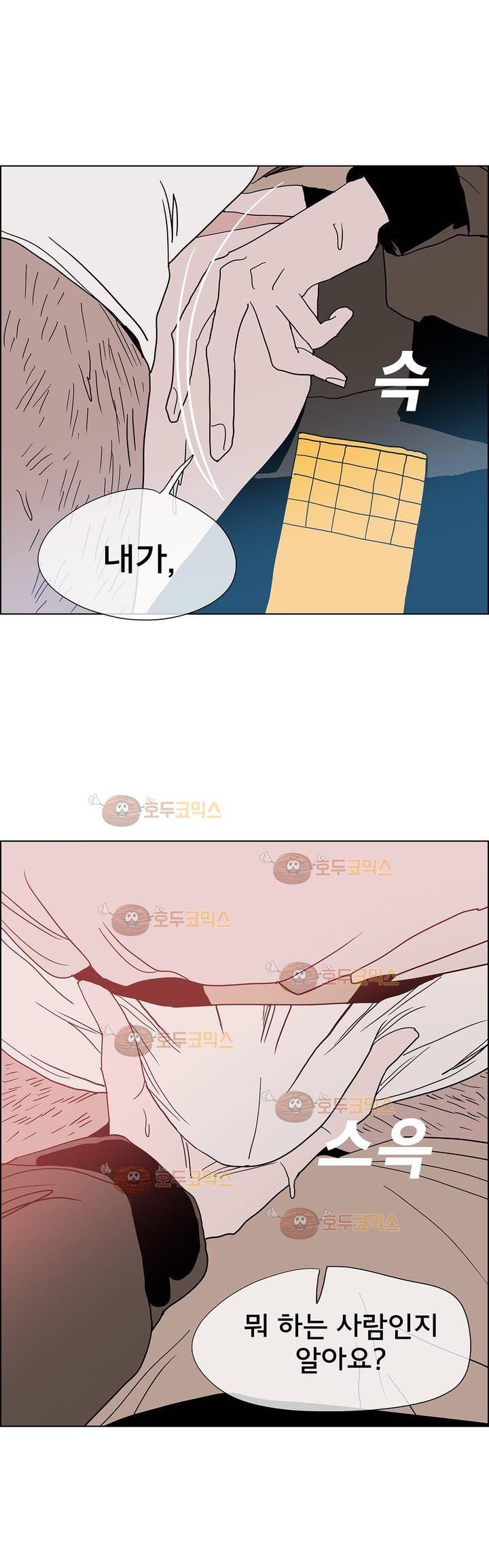 SM타이거:최상위포식자 25화 3