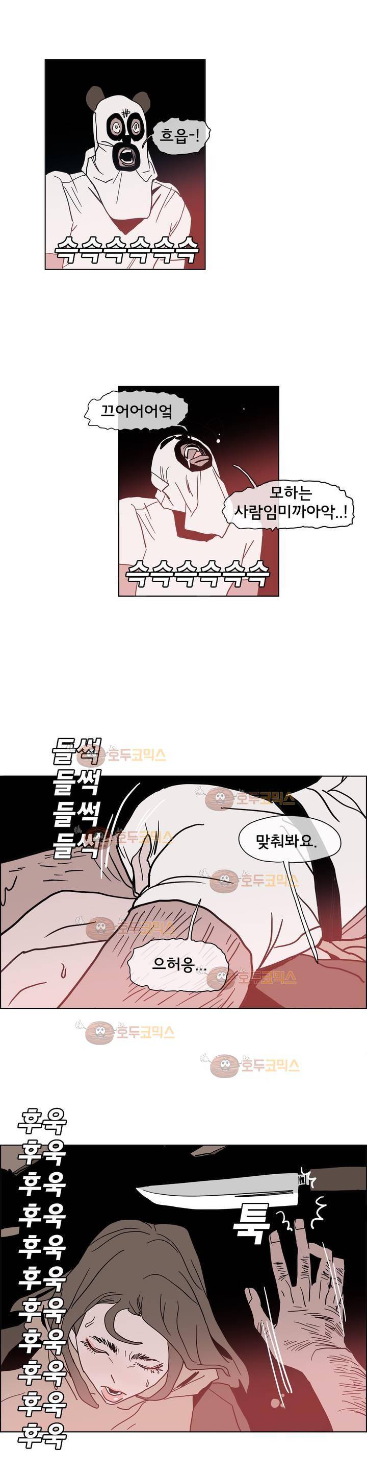 SM타이거:최상위포식자 25화 4